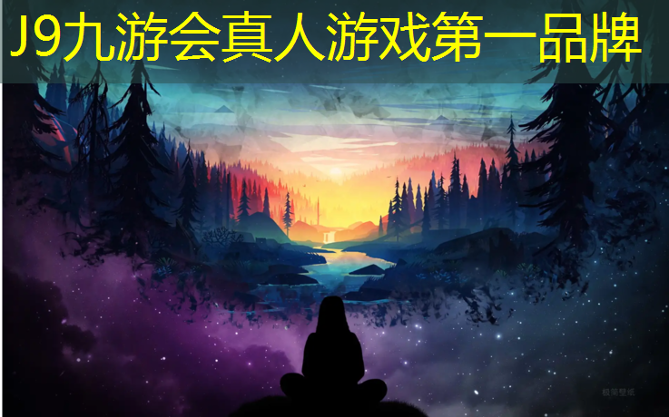 J9九游会真人游戏第一品牌：塑胶跑道服务商家